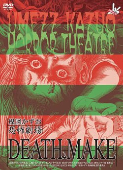 Horror Theater: Death Make - Plakate
