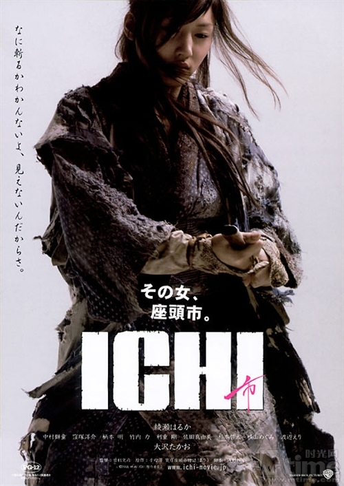 Ichi, slepá samurajka - Plakáty