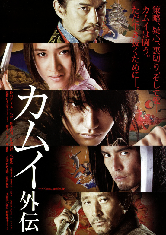 Kamui - The Last Ninja - Plakate
