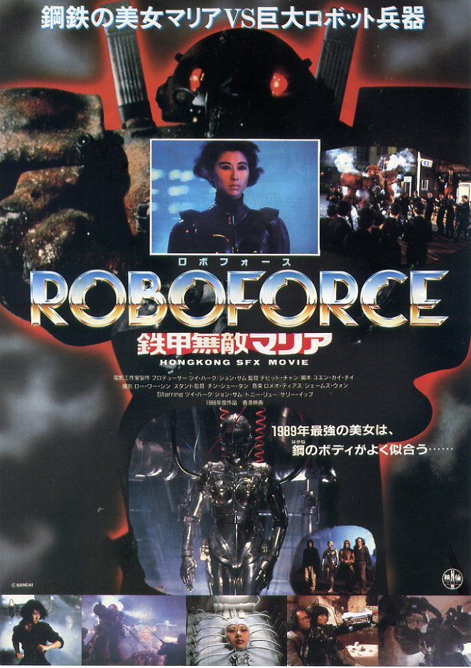 Roboforce - Posters