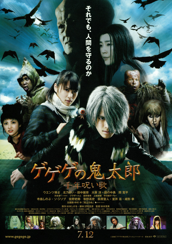 Kitaro and the Millennium Curse - Posters