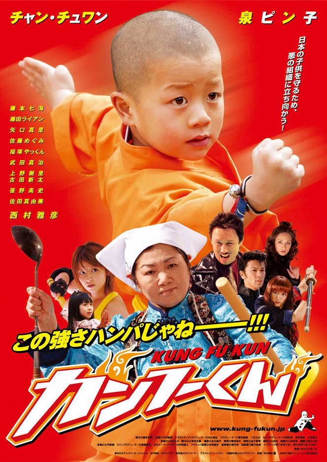 Kung Fu Kid - Plakáty