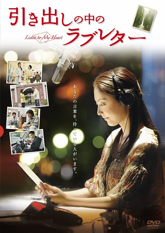 Hikidaši no naka no love letter - Plakátok
