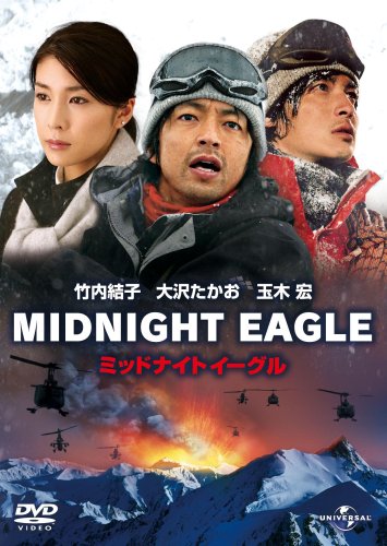Midnight Eagle - Posters