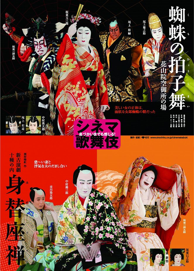 Migawari zazen - Plakaty