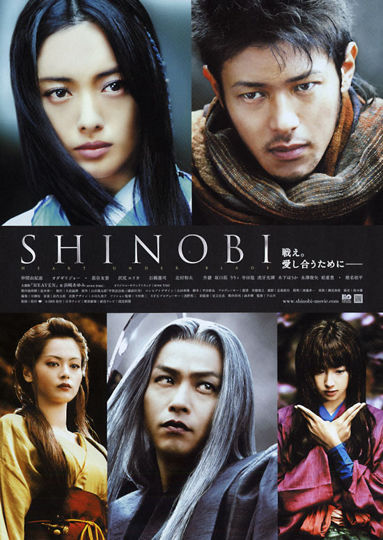 Shinobi: Heart Under Blade - Posters