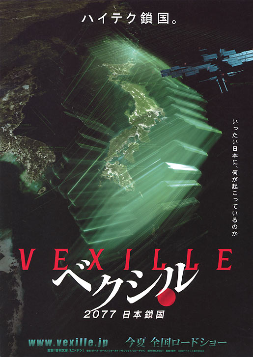 Vexille - Plakátok