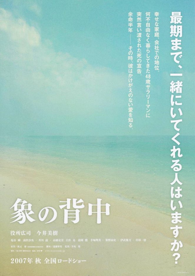 Zó no senaka - Posters