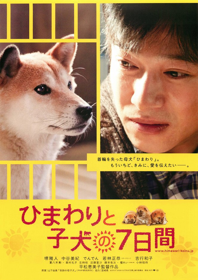 7 Days of Himawari & Her Puppies - Posters