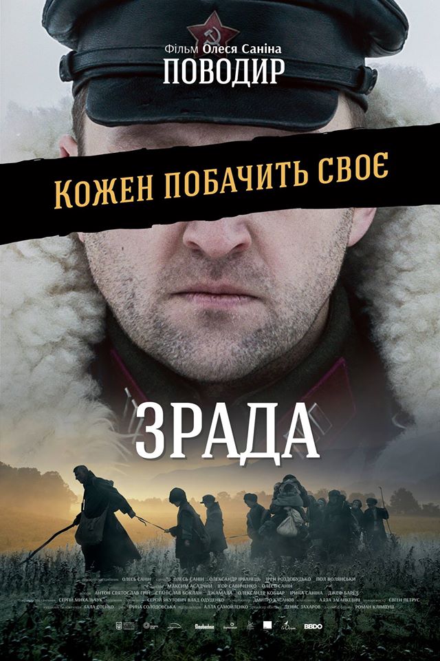 Povodyr - Posters