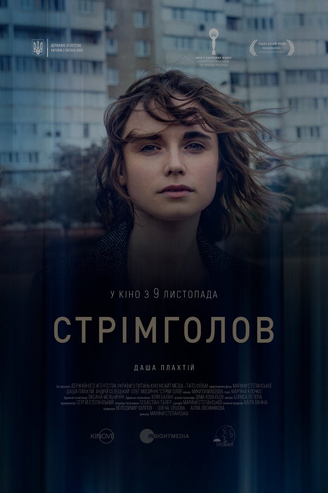 Strimholov - Posters