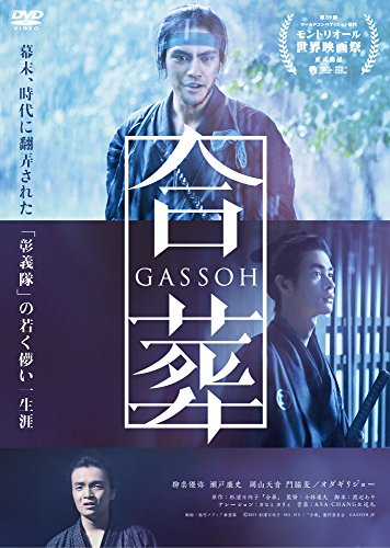 Gassoh - Posters