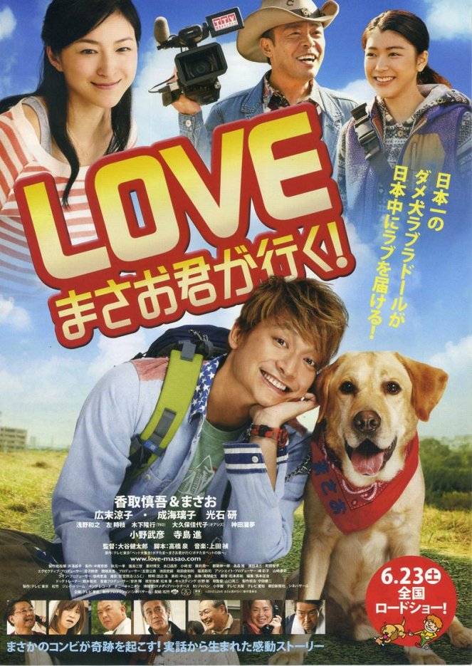 LOVE: Masao kun ga iku! - Plakate