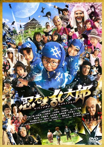 Ninja Kids!!! - Posters