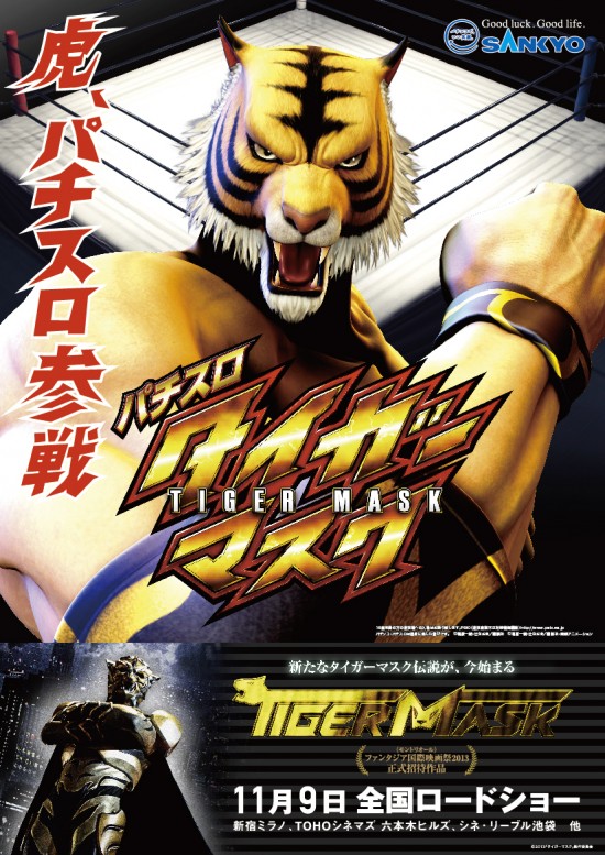 Tiger Mask - Plagáty