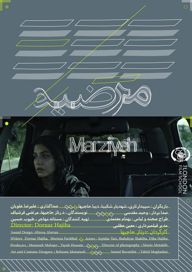 Marziyeh - Plakate
