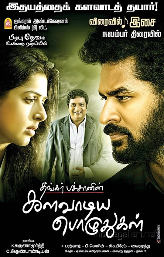 Kalavaadiya Pozhuthugal - Posters