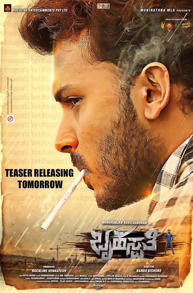 Brihaspathi - Posters