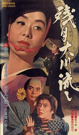 Zangetsu Okawa Nagashi - Posters