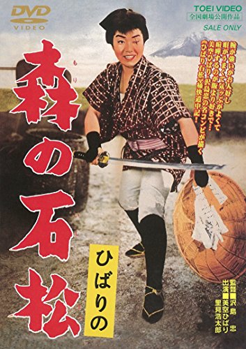Hibari no mori no ishimatsu - Posters