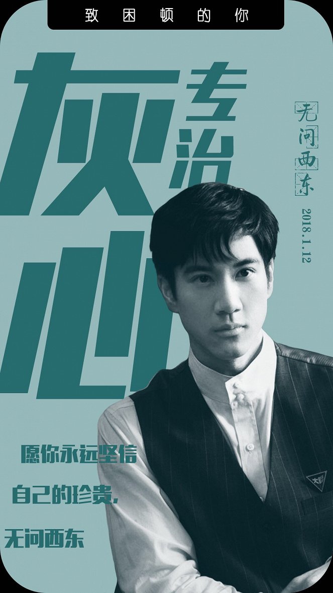 Wu wen xi dong - Posters