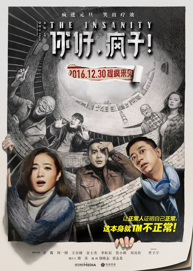 Ni hao, feng zi! - Posters