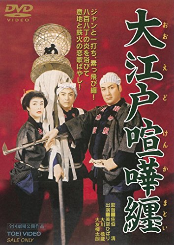 Fighting Festival in Edo - Posters
