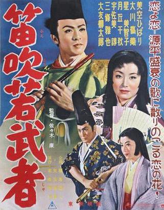 Fuefuki wakamuša - Plakate