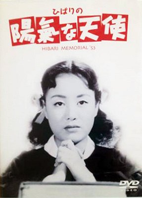Yokina tenshi - Posters