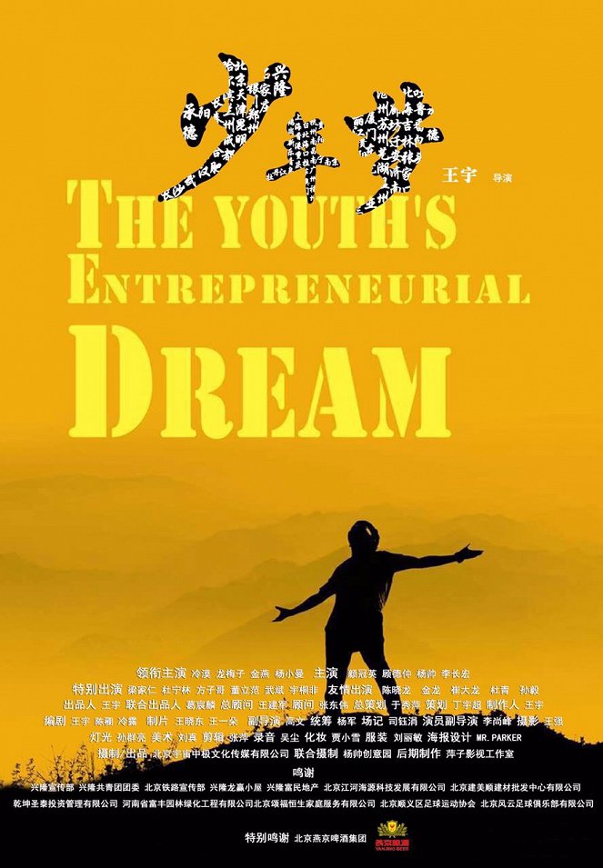 The Youth's Entrepreneurial Dream - Plakate