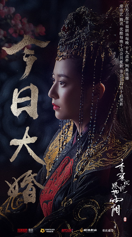 Ashes of Love - Posters