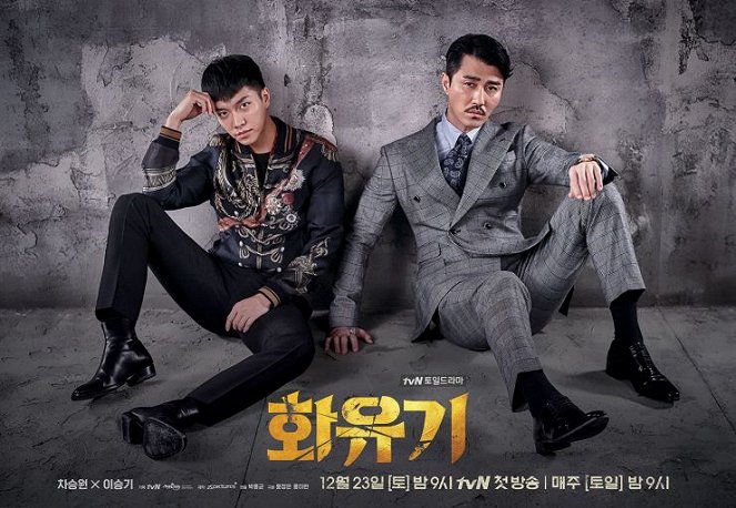 Hwayugi - Affiches