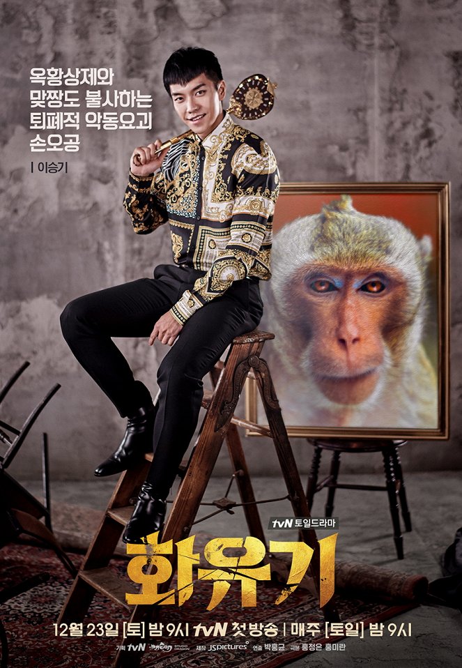 Hwayugi - Affiches