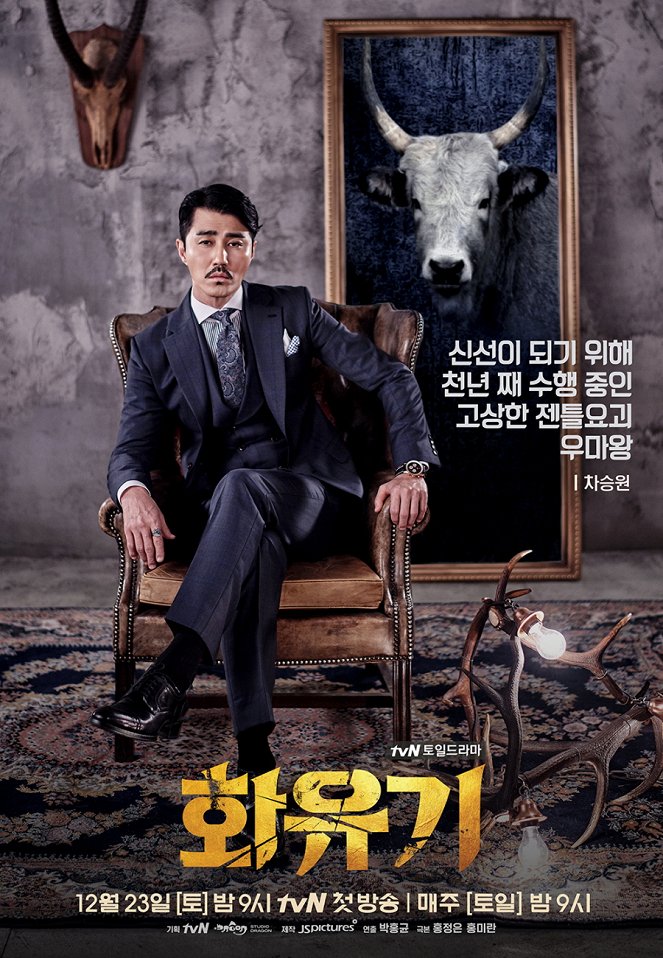 A Korean Odyssey - Carteles