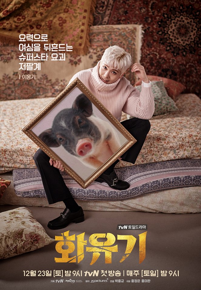 Hwayugi - Affiches