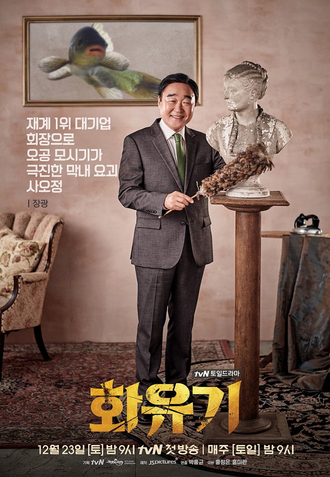 A Korean Odyssey - Posters