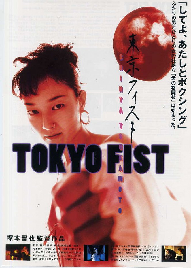 Tokyo Fist - Carteles