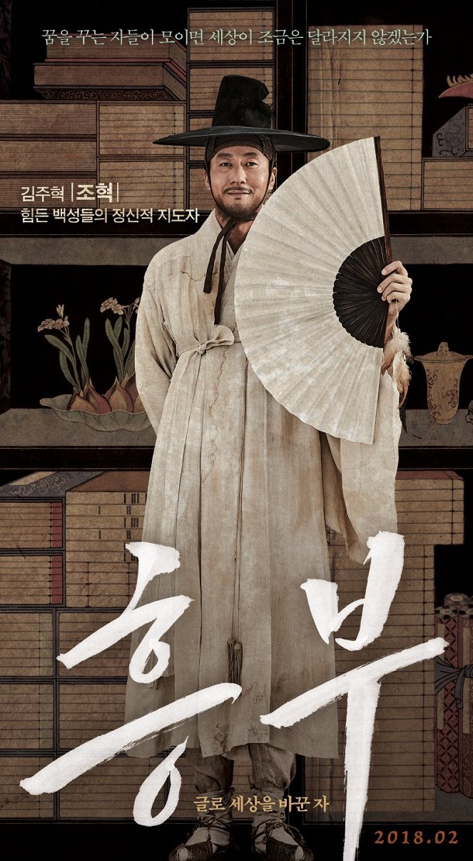 Heung-boo: The Revolutionist - Posters