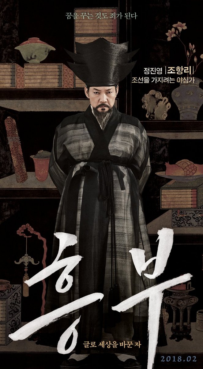 Heungbu - Plakáty
