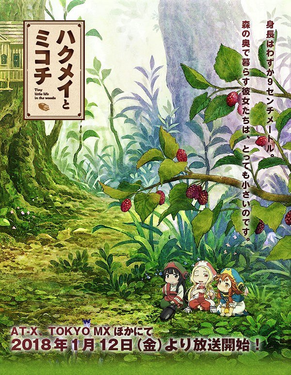 Hakumei and Mikochi - Posters