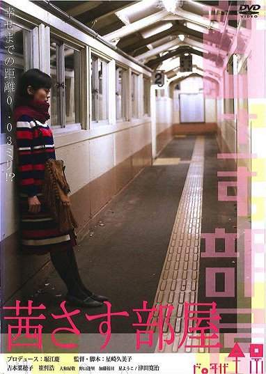 Zero nendai zenkei: Akanesasu heja - Plakate