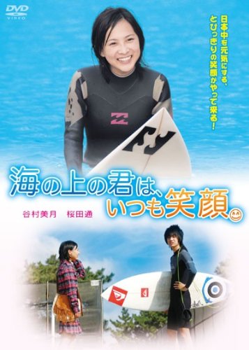 Umi no Ue no Kimi wa, Itsumo Egao - Posters