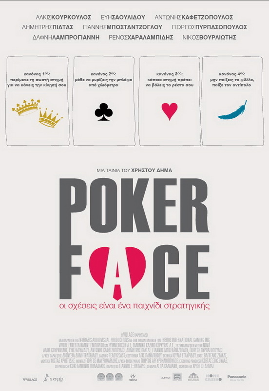 Poker Face - Julisteet