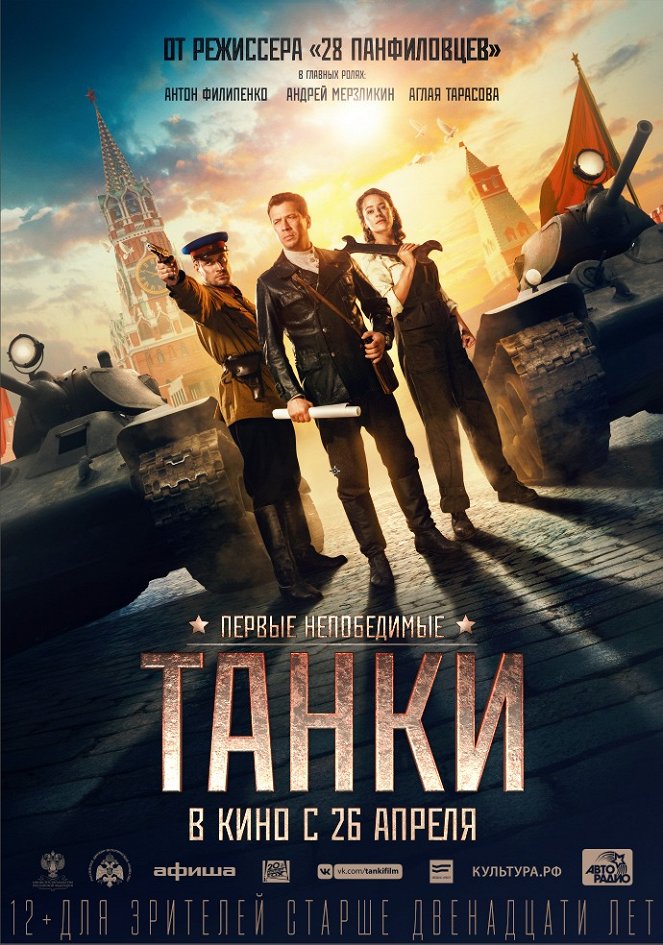 Tanki - Plakáty