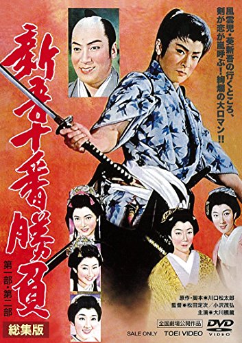 Šingo džúban šóbu - Posters