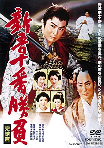 Shingo juban-shobu: Kanketsuhen - Posters