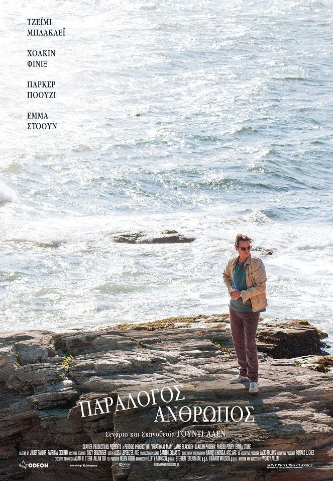Irrational Man - Posters