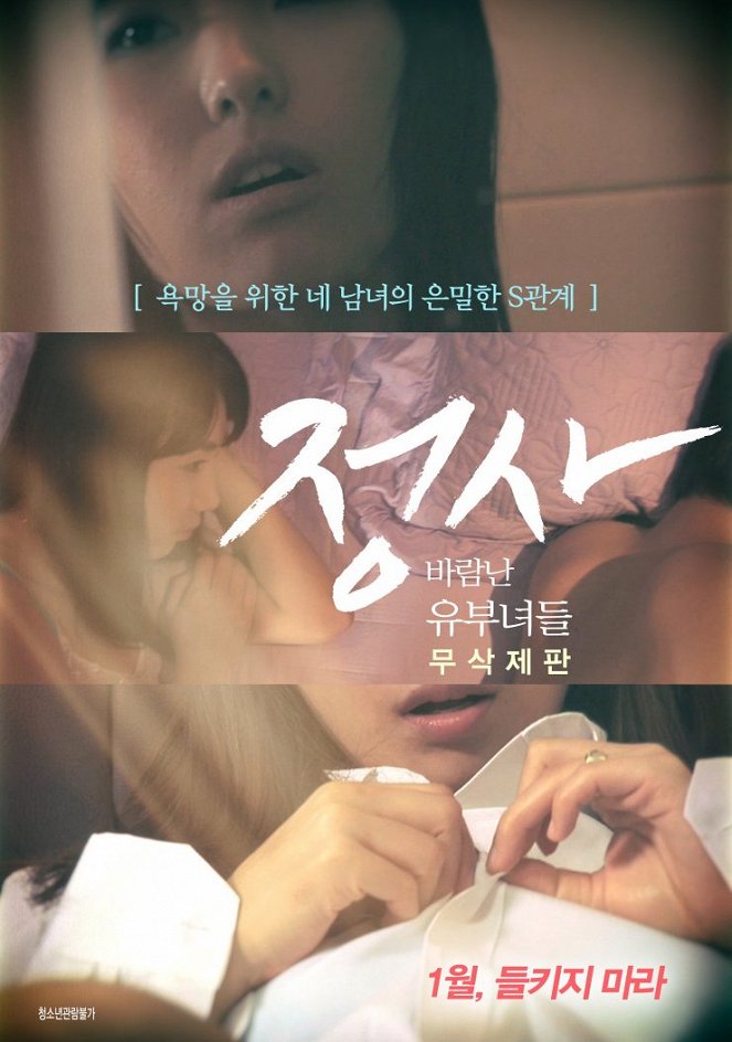 Jeongsa: baramnan yubunyeodeulkamdokpan - Plakate