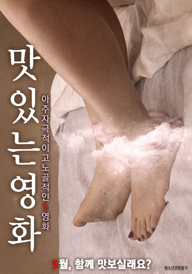 Masissneun yeonghwa - Plakátok