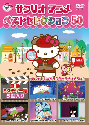 Hello Kitty in The Dream Thief - Posters